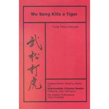 Wu Song Kills a Tiger: Volume Five, Supplementary Reading Series for Intermediate Chinese Reader