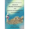 The Divine Wisdom of Prophet Muhammad: Debates of Prophet Muhammad with scholars and representatives of five religions