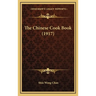 The Chinese Cook Book (1917)