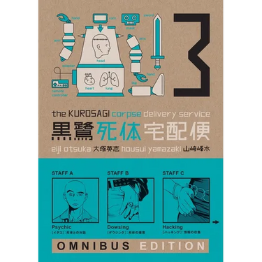 The Kurosagi Corpse Delivery Service, Book Three