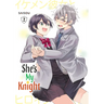 She's My Knight 2