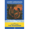 Learn Ukrainian with Short Stories The Wanderer: Interlinear Ukrainian to English