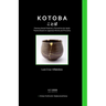 Kotoba / ことば: Poemas desde palabras y proverbios de Japón / Poems Based on Japanese Words and Proverbs