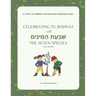 Celebrating Tu BiShvat with the Seven Species