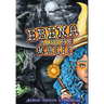 Ebena Hidden Magic
