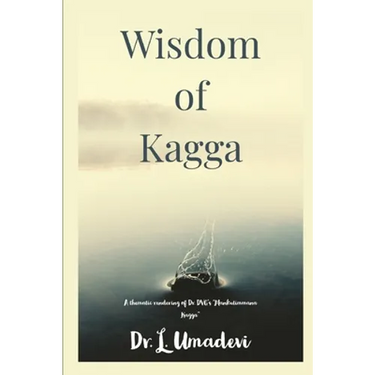 Wisdom of Kagga: Thematic rendition of DVG's Mankutimmana Kagga