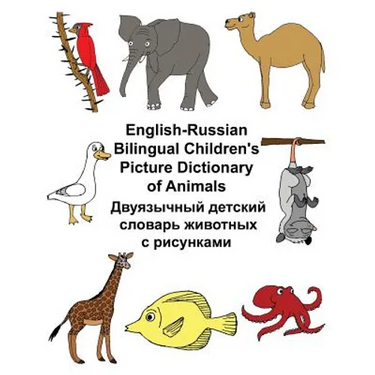 English-Russian Bilingual Children's Picture Dictionary of Animals