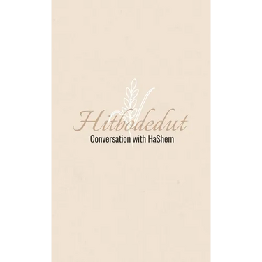 Hitbodedut, Conversation with HaShem