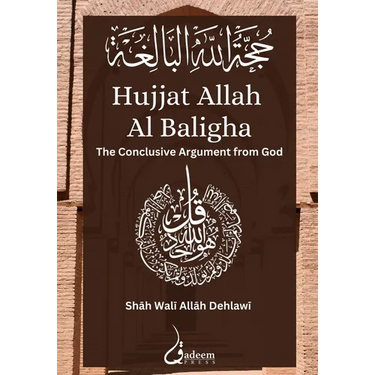 Hujjat Allah Al Baligha: حجة الله البالغة