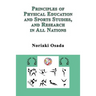 Principles of Physical Education and Sports Studies, and Research in All Nations