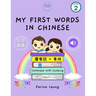 My First Words in Chinese: Cantonese with Jyutping