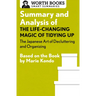 Summary and Analysis of The Life-Changing Magic of Tidying Up: The Japanese Art of Decluttering and Organizing: Based on the Book by Marie Kondo