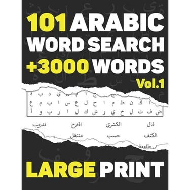 Arabic Word Search: 101 Puzzles in Arabic Language With Full Solutions - Large Print - Volume 1 - for all Familly members Adults, Kids & T