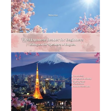 First Japanese Reader for Beginners: Bilingual for Speakers of English Beginner Elementary (A1 A2)