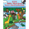 1000+ Must know words in Mandinka/Mandingo Language: Illustrated Mandinka/Mandingo-English Dictionary