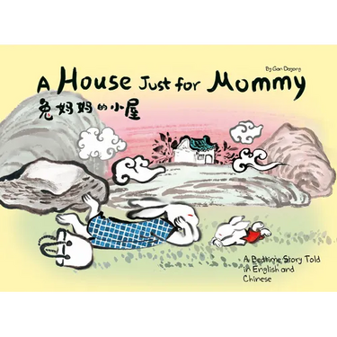 A House Just for Mommy: A Bedtime Story Told in English and Chinese