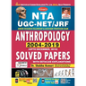 UGC Net Anthropology (Paper-II & III) 24.2.2020 pdf