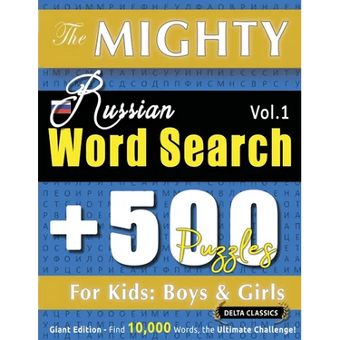 The Mighty Russian Word Search - 500 Puzzles for Kids: Boys & Girls - Delta Classics - Giant Edition - Find 10,000 Words, the Ultimate Challenge!