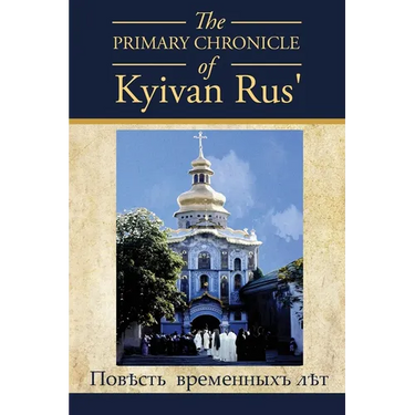 The PRIMARY CHRONICLE of Kyivan Rus': ПовЂсть временных
