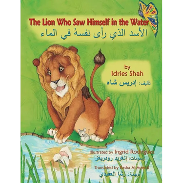 The Lion Who Saw Himself in the Water: English-Arabic Edition