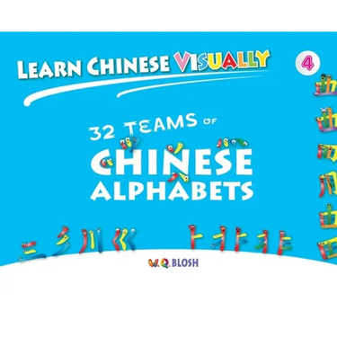 Learn Chinese Visually 4: 32 Teams of Chinese Alphabets: Preschoolers' First Chinese Book (Age 5)