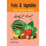 Farsi Children's Books: Fruits and Vegetables
