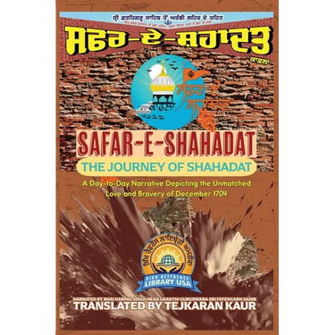 Safar-E-Shahadat: The Journey of Shahadat