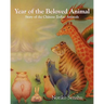 Year of the Beloved Animal