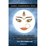 Durga Chandrakala Stuti: A Hymn on Durga by Appayya Deekshita: Text with Commentary