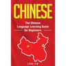 Chinese: The Chinese Language Learning Guide for Beginners
