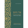 A Cure for Sorrow (Sori HaYagon): A Rabbinic Guide to Suffering