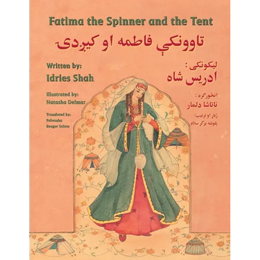 Fatima the Spinner and the Tent: English-Pashto Edition
