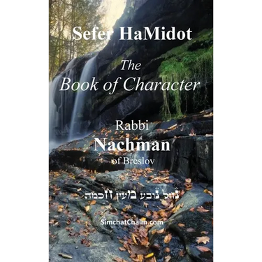 Sefer HaMidot - The Book of Character: Rabbi Nachman of Breslov
