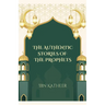 The Authentic Stories of the Prophets