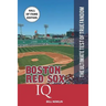 Boston Red Sox IQ: Hall of Fame Edition