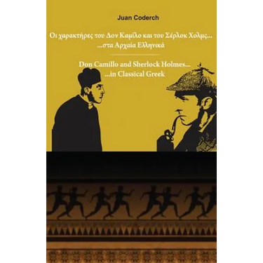 Don Camillo and Sherlock Holmes in Classical Greek