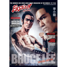 Bruce Lee: Eastern Heroes Special collectors Edition No 1