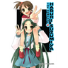 The Rampage of Haruhi Suzumiya (Light Novel): Volume 5