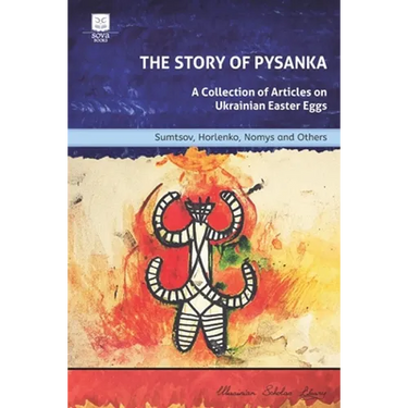 The Story of Pysanka: A Collection of Articles on Ukrainian Easter Eggs
