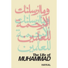 The Life of Muhammad