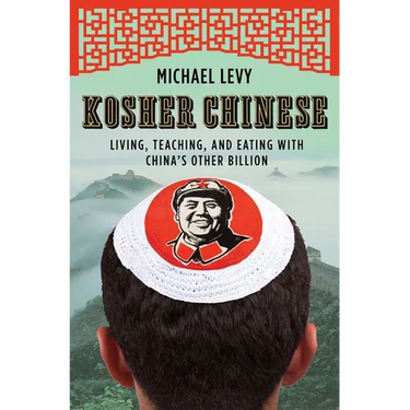 Kosher Chinese