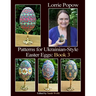Patterns for Ukrainian-Style Easter Eggs: Book 3