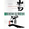 Japanese Calligraphy: Shodo