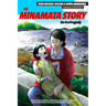 The Minamata Story: An Ecotragedy