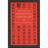 The Spirit of Traditional Chinese Law