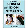 Chinese Idiom Stories (Part 5): Mandarin Chinese Self-study Guide & Reading Practice Textbook for Beginners, Idioms, Long Words, Vocabulary, Easy Less