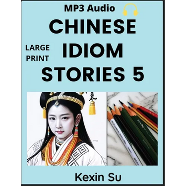 Chinese Idiom Stories (Part 5): Mandarin Chinese Self-study Guide & Reading Practice Textbook for Beginners, Idioms, Long Words, Vocabulary, Easy Less