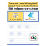 Trace and Learn Writing Hindi Alphabet, Vowel and Number Workbook: Trace & Learn Hindi Swar, Maatra, Varnamala aur Sankhyaa
