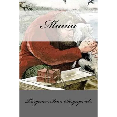 Mumu