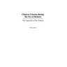 Chinese Cinema During the Era of Reform: The Ingenuity of the System